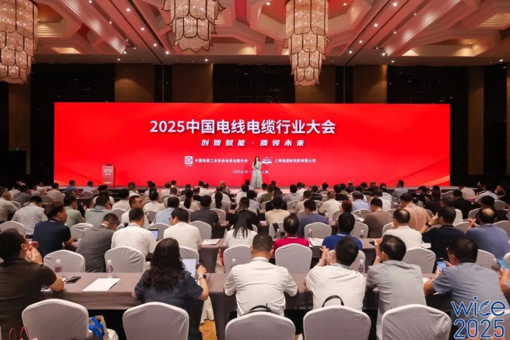 明達(dá)線(xiàn)纜集團(tuán)有限公司獲評(píng)“2025年度中國(guó)線(xiàn)纜產(chǎn)業(yè)最具競(jìng)爭(zhēng)力企業(yè)100強(qiáng)”